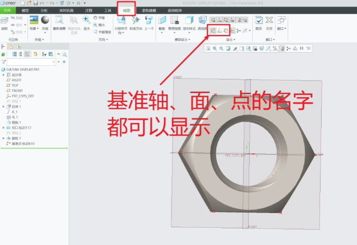 creo力学分析详细教程